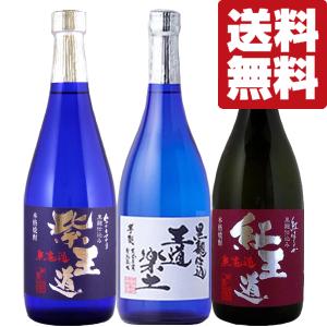 送料無料・麦焼酎 飲み比べセット】 幻の焼酎 百年の孤独が入った