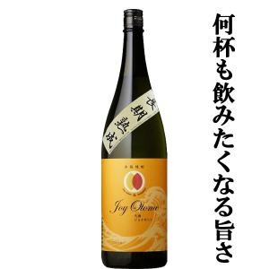 ■■【限定入荷しました！】【名門蔵の極秘酒！淡麗×濃醇の味わいを良いとこ取り！】　大海　ジョイオトメ　長期熟成　白麹＆黒麹　芋焼酎　25度　1800ml｜first19782012