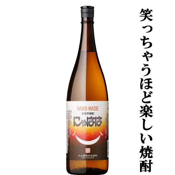 【限定入荷しました！】【2年以上ワインのように瓶内で熟成！】【深い甘味を楽しめる！】　伊佐大泉　HA...