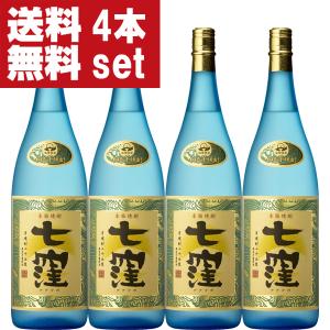 七窪 【送料無料！】【100ml×2本プレゼント！】【魔王杜氏の最高