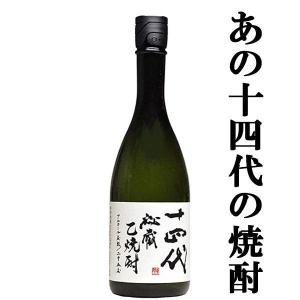 ■■【幻の日本酒から造られた激レアの焼酎！】　十四代　秘蔵乙焼酎　米焼酎　25度　720ml(新ラベル・銀キャップ)｜first19782012