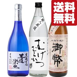 【送料無料・焼酎　飲み比べセット】重厚な味わいがお好きな方は必見！無濾過ならではの旨みが凝縮された芋焼酎　900ml＆720ml×3本(北海道・沖縄は送料+990円)｜first19782012