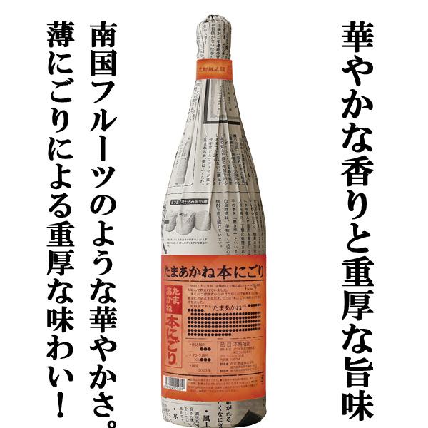 ■■【限定入荷しました！】【南国フルーツのような華やかな香りと濃厚な旨味！】白金　たまあかね　本にご...