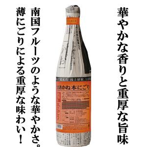 ■■【限定入荷しました！】【南国フルーツのような華やかな香りと濃厚な旨味！】　白金　たまあかね　本にごり　磨き芋　芋焼酎　木樽蒸留器　31度　720ml｜first19782012