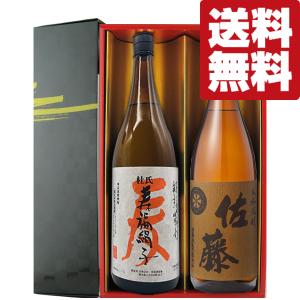 佐藤 黒 焼酎 佐藤 黒 佐藤 白 佐藤 麦 1800ml 3本セット : 酒本舗 太