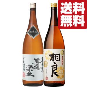 魔王 【通称＝魔王梅酒！あの魔王の蔵が製造！美味しいと大人気