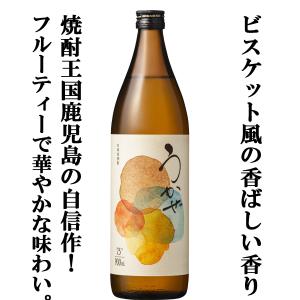 ■■【限定入荷しました！】【兼八好きに飲んでほしい！高級トーストやパンケーキを焼いたような香ばしさ！】　うかぜ　白麹　麦焼酎　25度　900ml｜first19782012