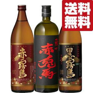 金霧島 霧島酒造 芋焼酎×スピリッツ 飲み比べセット（赤霧島900ml×金