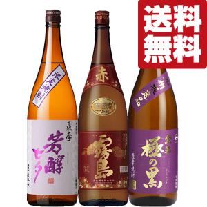 魔王 【送料無料・焼酎 飲み比べセット】 魔王＆村尾 激レア！最高