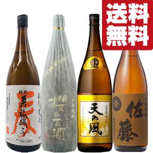 ■■【送料無料・焼酎　飲み比べセット】佐藤麦＆27年熟成の究極の大古酒＆3年古酒＆TV取材多数のお酒！　麦焼酎　1800ml×4本セット(北海道・沖縄は送料+990円)｜first19782012