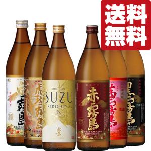 佐藤 白 芋焼酎飲み比べセット （佐藤 黒麹 、佐藤 白麹）720ml×2本