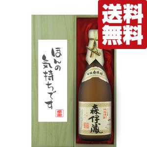 森伊蔵 「☆豪華桐箱入り」 森伊蔵 極上の一滴 長期貯蔵 芋焼酎 かめ壺