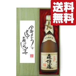 ■■【送料無料・ギフトに最適！】新年ご挨拶「今年もよろしく」　森伊蔵　JALラベル　芋焼酎　25度　720ml「豪華桐箱入り」(北海道・沖縄は送料+990円)｜first19782012