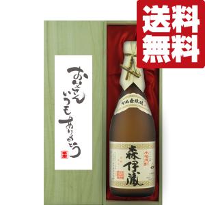 森伊蔵 【森伊蔵の最高級品！10年以上熟成の大古酒！】 森伊蔵 楽酔