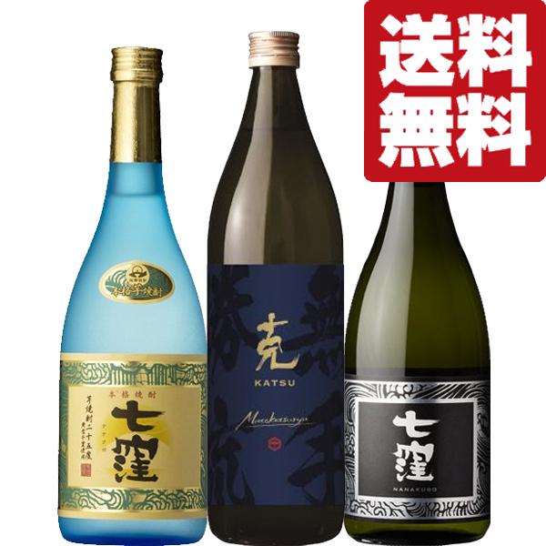 【限定入荷しました！】【送料無料・焼酎　飲み比べセット】最高位の賞を受賞した七窪入り！720ml&amp;9...