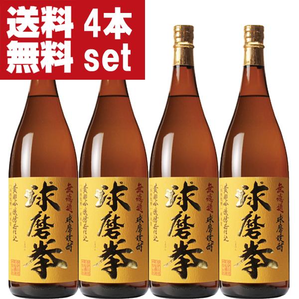 ■■【送料無料！】【華やかな香りの美味しい米焼酎！】　球磨拳　黄麹　吟醸酵母仕込み　無ろ過　米焼酎　...