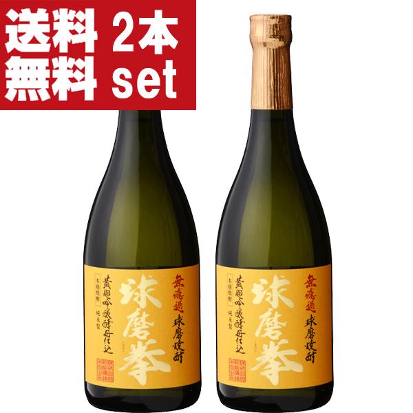 【送料無料！】【華やかな香りの美味しい米焼酎！】　球磨拳　黄麹　吟醸酵母仕込み　無ろ過　米焼酎　25...