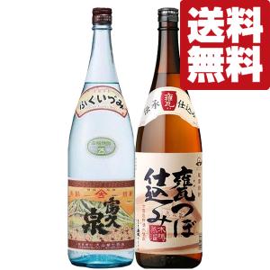 村尾酒造 【送料無料・焼酎 飲み比べセット】 村尾の地元バージョン