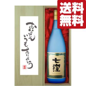 小鹿酒造 宇宙戦艦ヤマト生誕50周年記念BOX コラボ焼酎 720ml 6本
