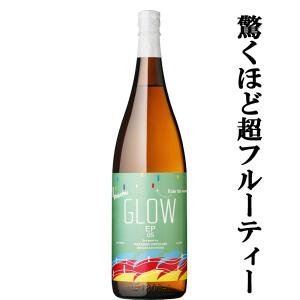 ■■【限定入荷しました！】【酒屋が選ぶ焼酎大賞で最高位を受賞！ソーダ割りがおすすめ！】　若潮　GLOW　EP05(グロウ・エピソード05)　芋焼酎　25度　1800ml｜first19782012