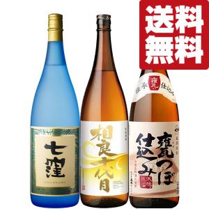魔王 【送料無料・芋焼酎 ギフトセット】 幻の焼酎「魔王」と赤霧島が