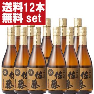 2026年1月】佐藤 黒 焼酎セットのおすすめ人気ランキング - Yahoo
