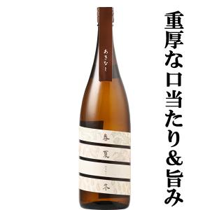 百年の孤独 【大量入荷！実は百年の孤独の原酒！】 中々 麦焼酎 25度