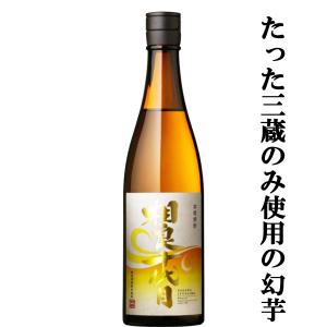 百年の孤独 【大量入荷！実は百年の孤独の原酒！】 中々 麦焼酎
