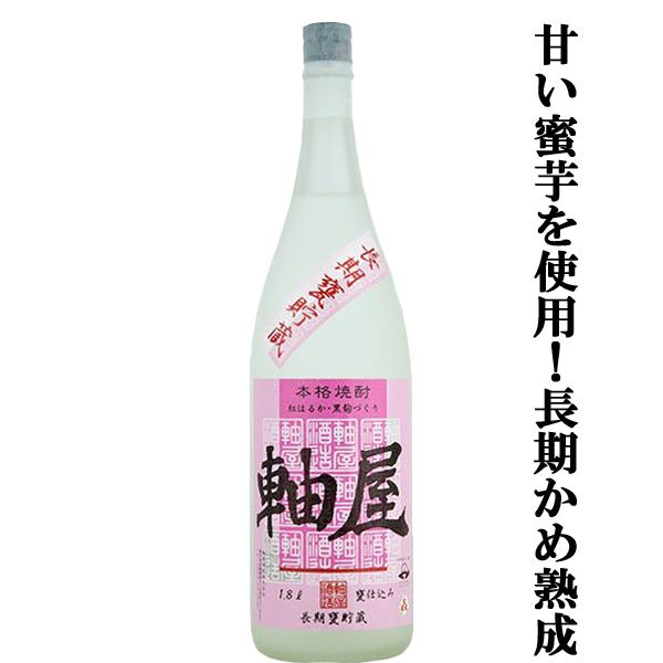 【限定入荷しました！】【美味しんぼで紹介された蔵！蔵の甕で長期熟成！柔らかで上品な口当たり】　軸屋　...