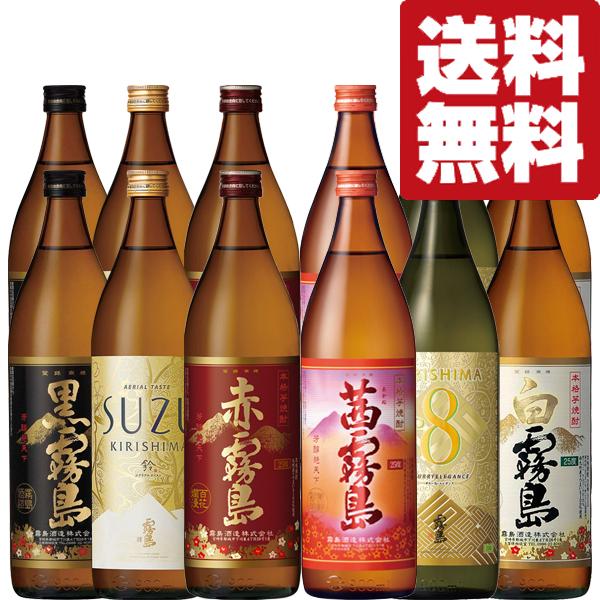 【送料無料・焼酎　飲み比べセット】超人気！赤霧島＆茜霧島＆ナンバーエイト＆鈴霧島が入った霧島飲み比べ...