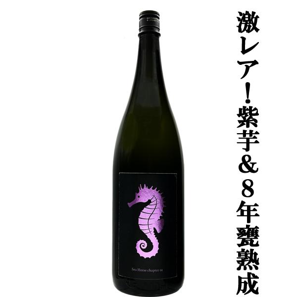 【限定入荷しました！】【熟成感の極！まろやかで上品な甘みの希少古酒！】　大海　Sea　Horse　c...