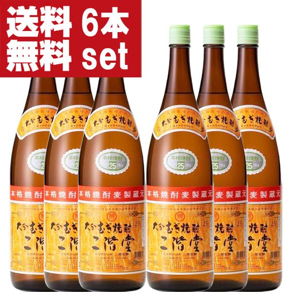 【数量限定特価！】【送料無料！】【25度】　二階堂　麦焼酎　25度　1800ml×6本セット(北海道...