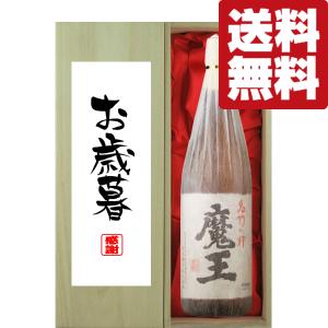 村尾 【超限定！】 芋焼酎 かめ壺仕込み ANAラベル 25度 750ml(箱付き