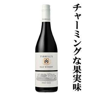 【ピノノワールのパイオニアが造る赤ワイン！】　ティレルズ　オールドワイナリー　ピノノワール　赤　750ml(1-V677)(スクリューキャップ)｜first19782012