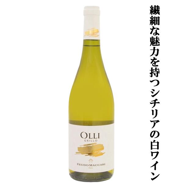 「ミネラル感があり、繊細な魅力を持つ白ワイン」　フェウド・マッカリ　オッリ　白　750ml(1-V5...