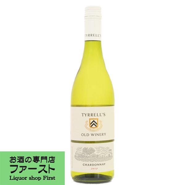 【5つ星を獲得したワイナリーの白ワイン！】　ティレルズ　オールドワイナリー　シャルドネ　白　750m...