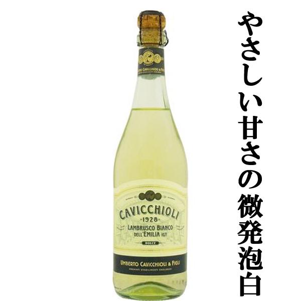 【微発泡で優しい甘さが女性に大人気！アルコール度数7.5％と低め！】　カビッキオーリ　ランブルスコ　...
