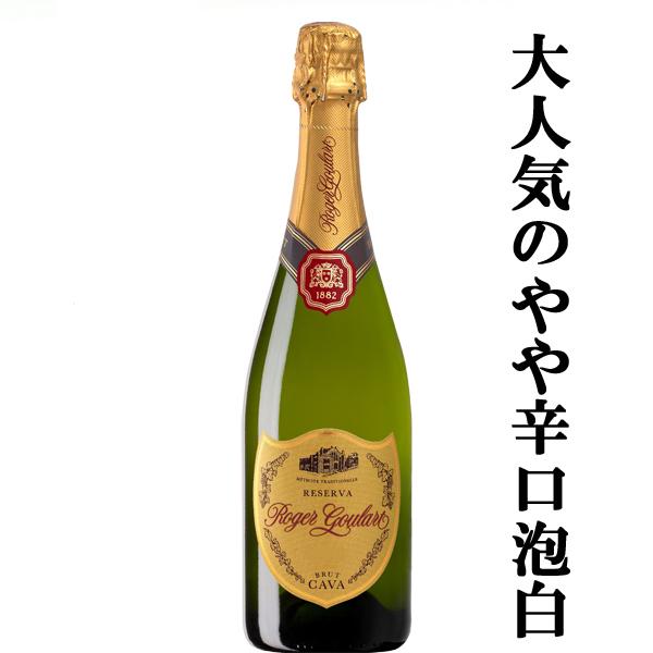 「コンクールで金賞受賞多数！」　ロジャーグラート　カヴァ　ゴールド　ブリュット　泡白　750ml(正...