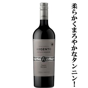 【サクラワインアワード受賞！柔らかくまろやかなタンニン！】　アルジェント　レゼルヴァ　マルベック　赤　750ml(正規輸入品)(10-1095)｜first19782012