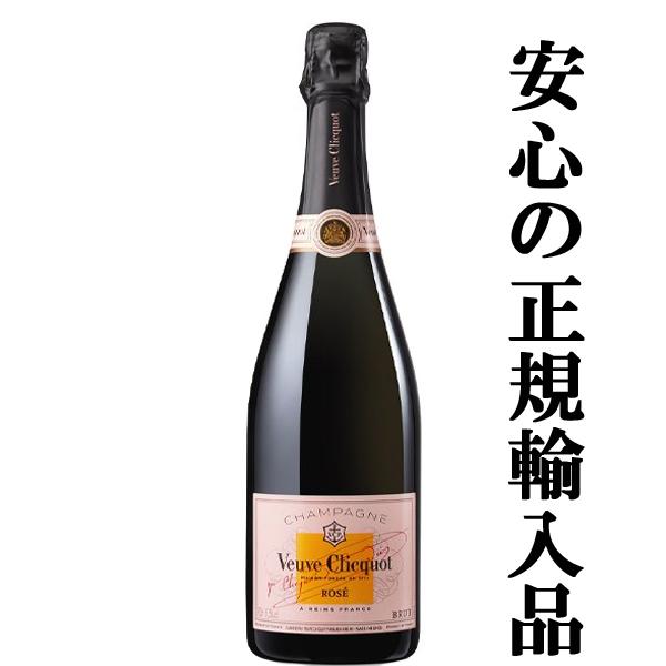 【★数量限定特価！】【正規輸入品が大特価！】ヴーヴ・クリコ　ローズ・ラベル　泡ロゼ　750ml(正規...
