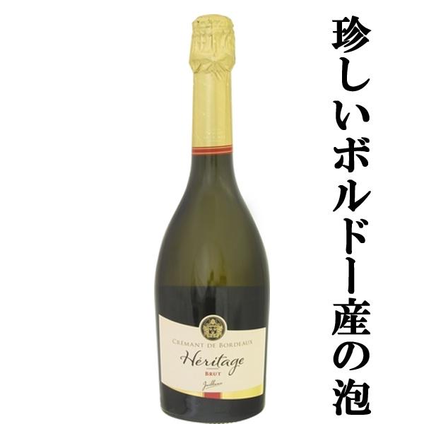 【クリーミーできめ細かな泡立ち！】　ジャイアンス　クレマン・ド・ボルドー　ブリュット　エリタージュ　...
