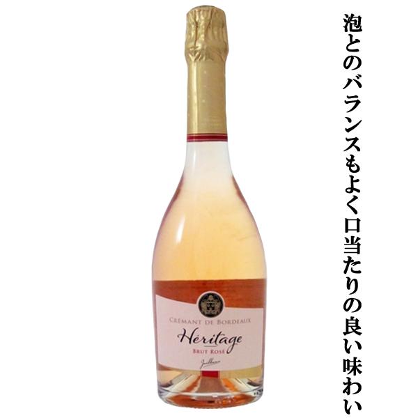 【泡とのバランスもよく口当たりの良い味わい！】　ジャイアンス　クレマン・ド・ボルドー　ブリュット　ロ...