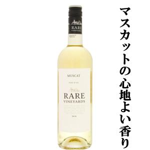【マスカットや花の香りがするコスパが凄い辛口白ワ...の商品画像