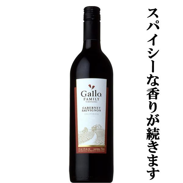 【凝縮された豊かな果実の香りとスパイシーな味わい！】　ガロ・ファミリー　ヴィンヤード　カベルネ・ソー...