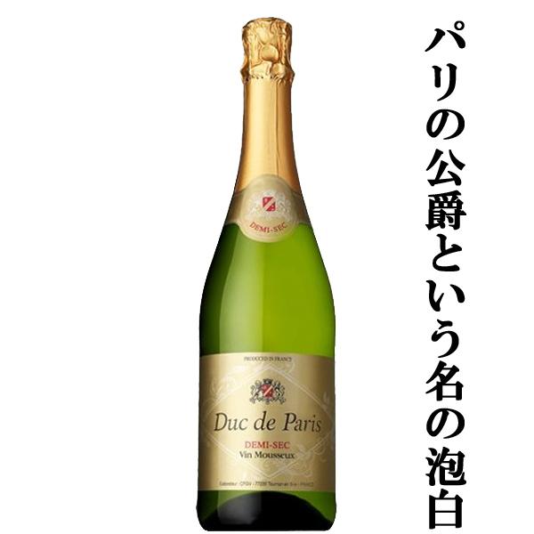 デュック・ド・パリ　ドミセック　泡白　やや甘口　750ml(3)