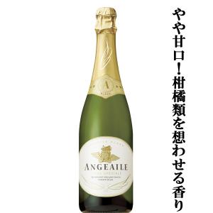 【日本とスペインで共同開発したスパークリングワイン！】　アンジュエール　泡白　やや甘口　750ml(3)