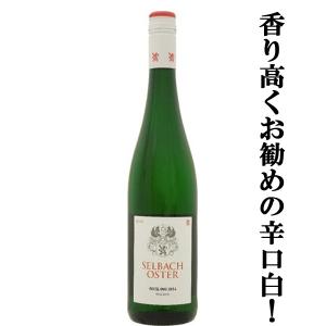 【香り高く、非常に味わい深いお勧めの辛口白！】　ゼルバッハ・オスター　リースリング　トロッケン QbA　白　750ml(1-V2810)(スクリューキャップ)｜first19782012