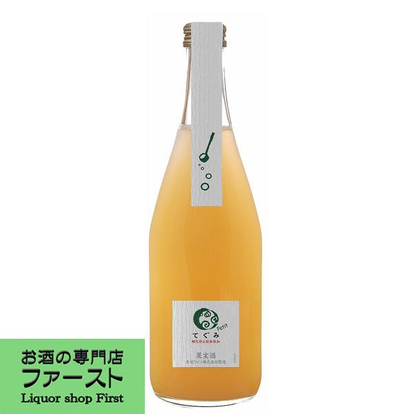 【濾過をせず、生詰めにすることでぶどう本来の果実味が豊か！】　丹波ワイン　てぐみ　泡白　辛口　500...