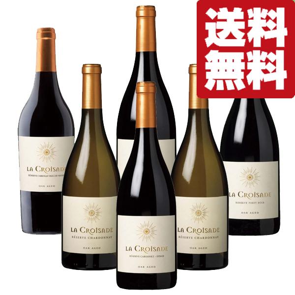 【送料無料・ワイン　セット】　賞総なめ！激旨の南仏　ラ・クロワザード　赤&amp;白　6本飲み比べ(北海道・...