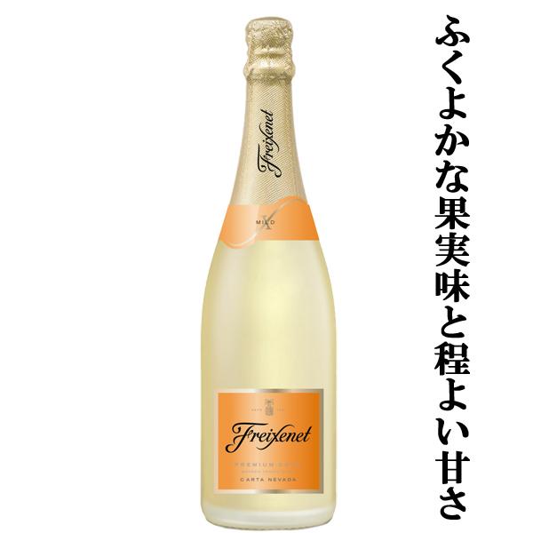 フレシネ　カルタ　ネバダ　泡白　750ml(正規輸入品)(3)